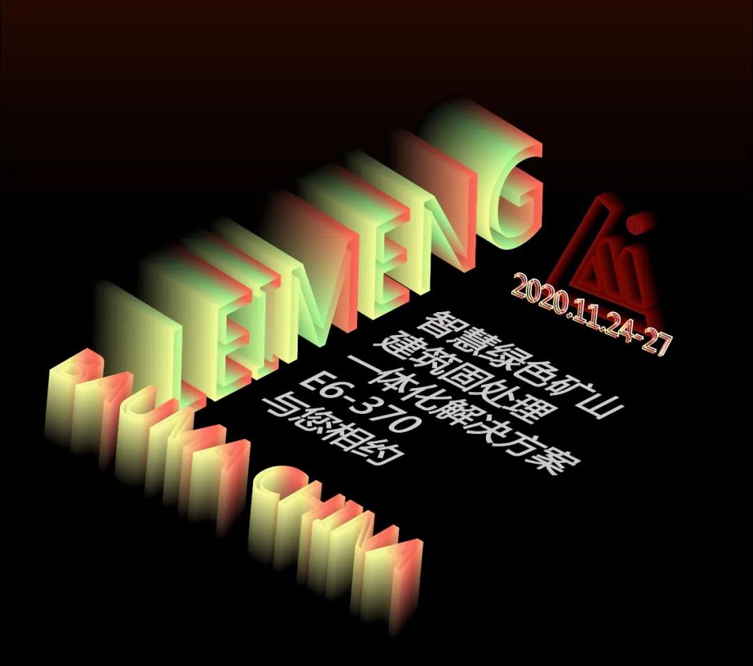 廣東磊蒙智能裝備集團有限公司